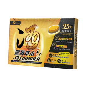 Formula J9 薑黃草本